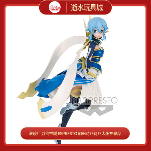 万代 眼镜厂 ESPRESTO 刀剑神域 太阳神 朝田诗乃 商品图0