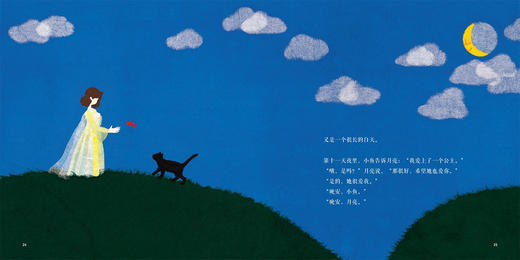 月亮和小鱼 商品图3