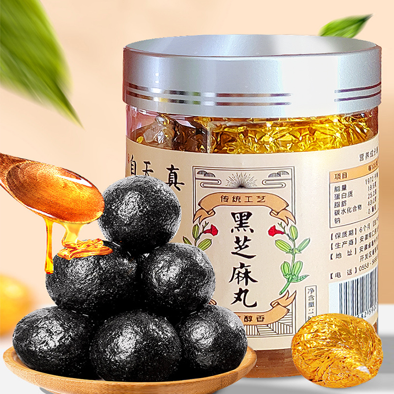 自天真黑芝麻丸即食手工黑芝麻丸120g 12丸（10盒）