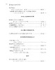 马克思主义与当代（2016）/浙江大学出版社/万斌 商品缩略图3