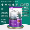 【牛至红土粉】植物牛至提取，肠道保护神（欧耐德） 商品缩略图0