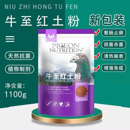 【牛至红土粉】植物牛至提取，肠道保护神（欧耐德） 商品图0