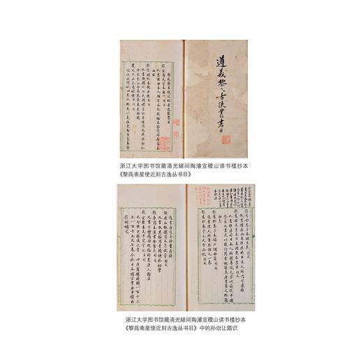 东亚文献与语言交流丛考/浙江大学亚洲研究丛书/陈东辉/总主编:罗卫东/浙江大学出版社 商品图2