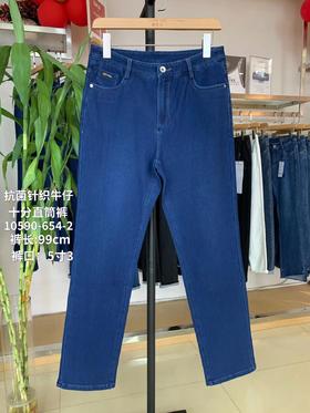 露婷玉抗菌针织牛仔裤 2230
