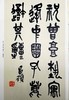 《清名家篆隶精粹》，全6册，8开函套，彩色放大本，吴让之、吴昌硕、赵之谦等，上海辞书2016年版，定价212元，售价115元。品相9成。

本书包括《邓石如书白氏草堂记》《邓石如隶书四条》《吴让之篆书 商品缩略图5
