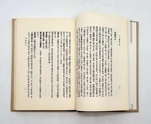 武汉大学百年名典四种：《黄侃论学杂著》《文心雕龙札记》《诗疏平议》《经典释文汇校》，小16开本，精装，黄侃、黄焯著，分别定价：96、48、98、78，分别售价50、29、52、42 商品图4