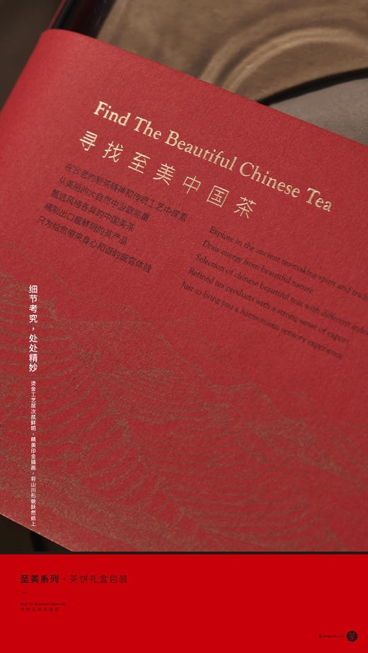 至美-H1茶饼盒 商品图4