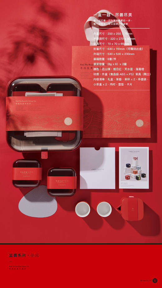 至美-H1茶具 商品图2