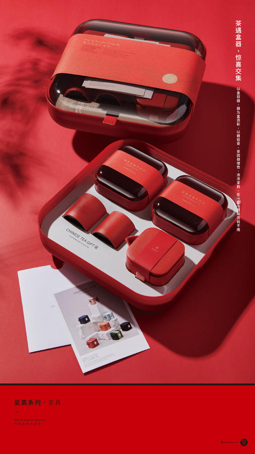 至美-H1茶具 商品图1