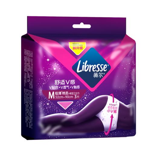 【活动专享】Libresse薇尔舒适V感3片裤型卫生巾M码 商品图5