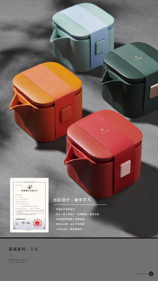 至美-H1茶具 商品图3