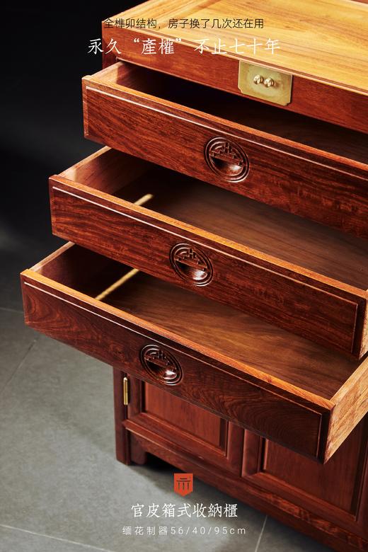 红桥红 家具严选  缅甸花梨(大果紫檀）  【95翻盖 文件柜】收纳柜 商品图2