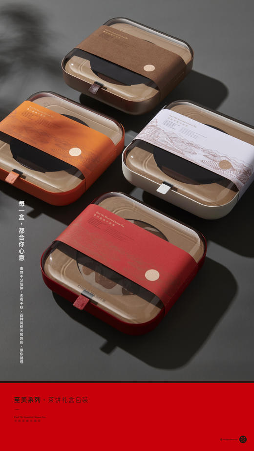 至美-H1茶饼盒 商品图5