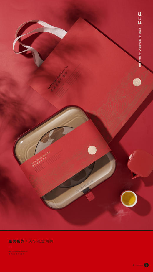 至美-H1茶饼盒 商品图0