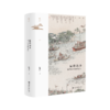 现货 猛将还乡：洞庭东山的新江南史 鸣沙丛书 社会科学文献出版社 商品缩略图0