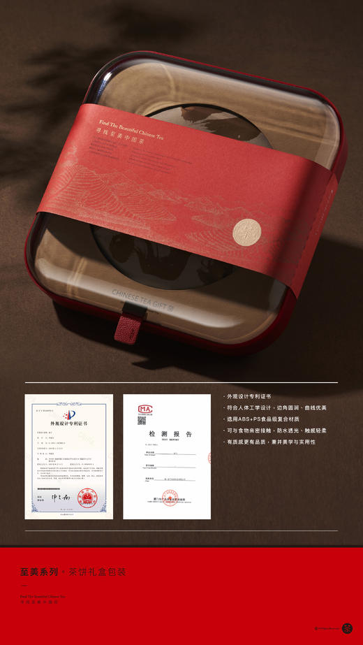 至美-H1茶饼盒 商品图3