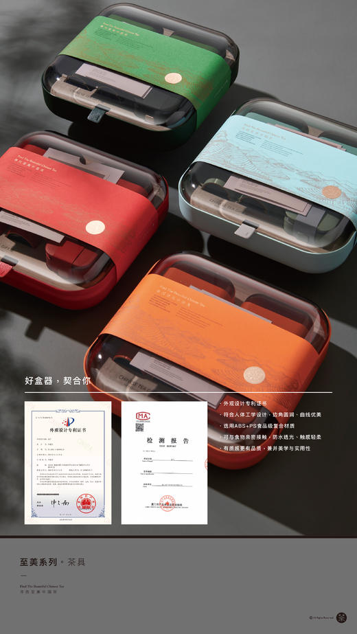 至美-H1茶具 商品图4