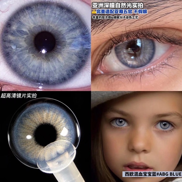 Cococon年抛隐形眼镜 蓝鸦片14.2mm 一副/2片-VVCON美瞳网6