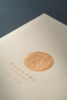 至美-茶字不干胶 商品缩略图0