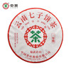 中粮-中茶易武正山三年陈普洱生茶紧压茶饼357g/饼 /云南干仓直发 商品缩略图0