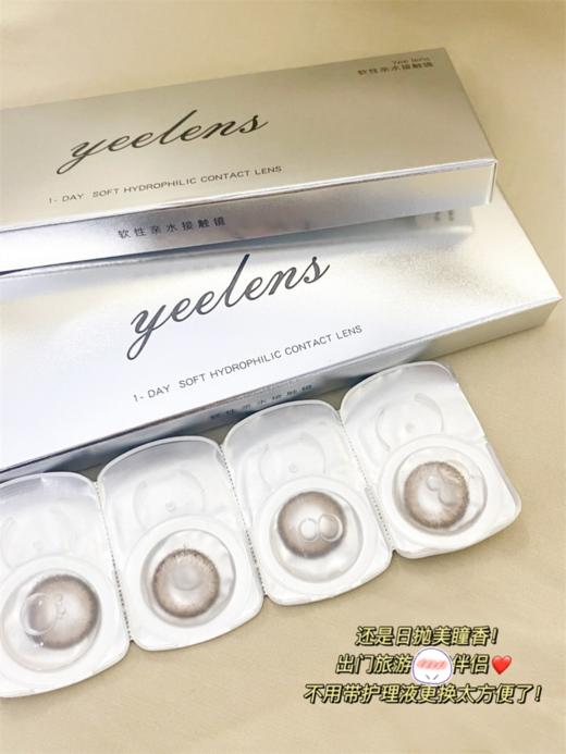 【小红书推荐款】yeelens，C04 Brown，日抛/直径14.5/着色14.0，68/盒128/2盒228/4盒548/10盒，需佩戴工具请备注 商品图3
