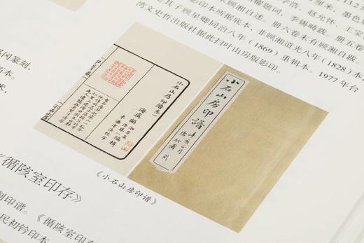 【组合&单本】上海千年书法图史:篆刻卷（全二册）+近现代卷+古代卷 商品图6