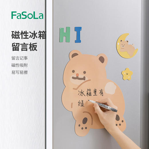 FaSoLa冰箱贴留言板可擦磁吸写字板贴纸装饰磁力记事贴可写字磁铁 商品图0