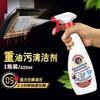 大公鸡多能油污净（柠檬香型）625ml 商品缩略图3