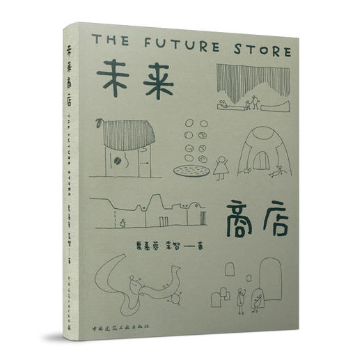 未来商店 商品图0