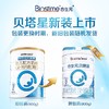 合生元贝塔星3段奶粉 商品缩略图4