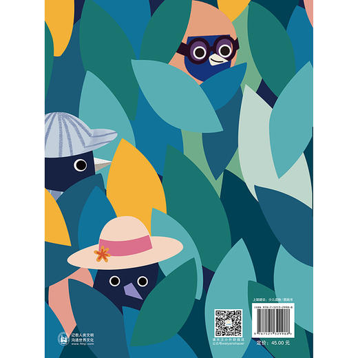 家(聪明豆.蒋一谈原创绘本馆) 商品图2