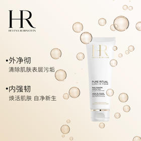HR赫莲娜 纯净沁润洁面泡沫125ml