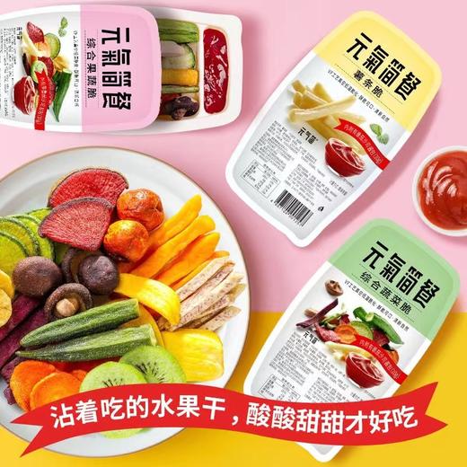 【水果沾着吃 又脆又好吃】果蔬沾沾脆蔬菜干儿童果蔬脆混合装即食水果干零食薯条秋葵脆 商品图1