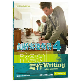 【新东方英语】剑桥实境英语写作4 剑桥通用五级考试拓展大学英语专业写作 CAE考试写作真题模考题出国英语留学英语 剑桥官方资料