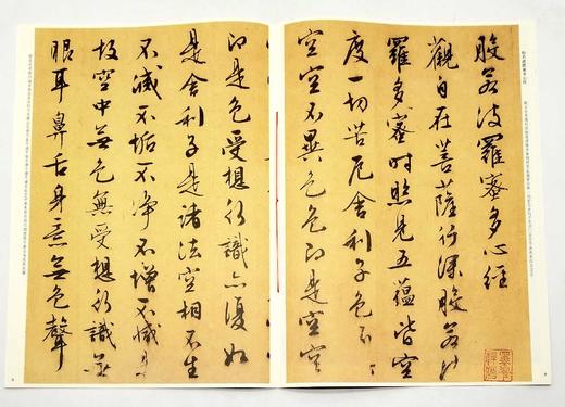 彩色放大本特辑：《文徵明书法精粹》，8开，全6册，函套装，孙宝文编，上海辞书2016年版，定价220元，售价118元。函套可能有破损，书品完好。

本系列底本好，印制精，大8开，为彩色放大本，并延请专 商品图4