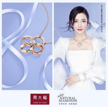周大福【李冰冰同款】青春88系列18K金钻石项链 商品图0