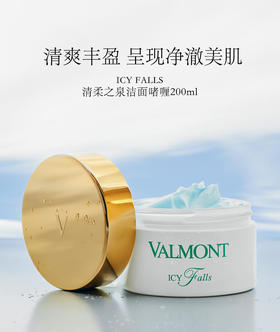 【1F】法儿曼清柔之泉洁面啫喱100ml