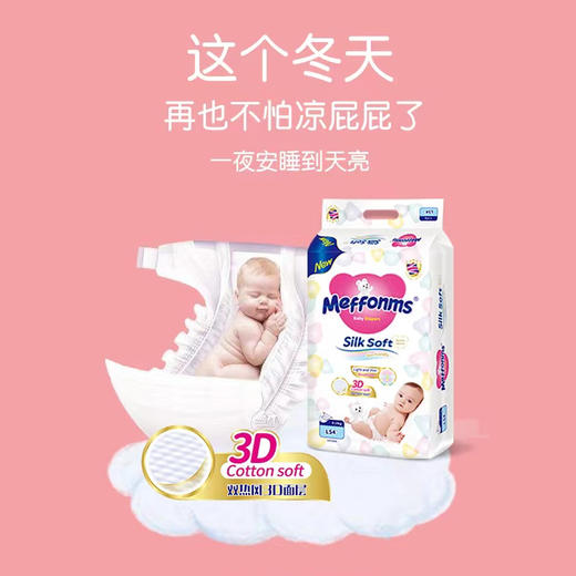 英国花王纸尿裤 商品图1