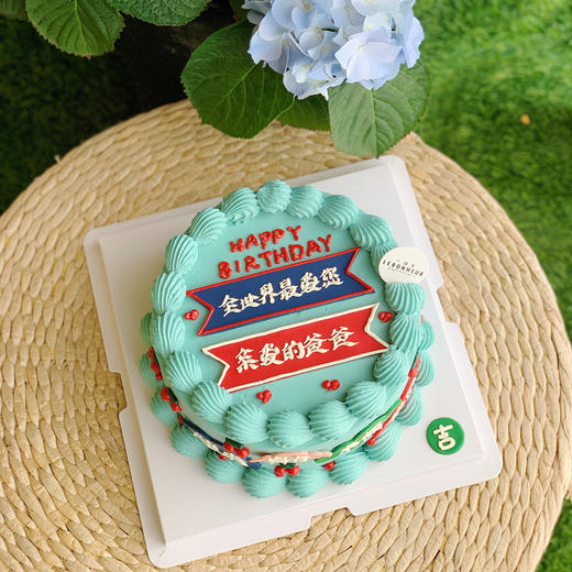 全世界最爱您 · 奶油蛋糕 （如需更改称呼请备注） 商品图0