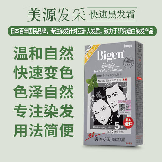 美源发彩881（进口） 商品图2