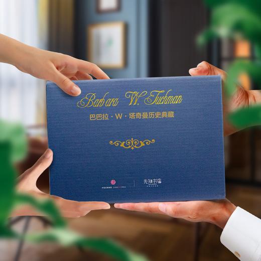 巴巴拉·塔奇曼作品集(7册) 商品图4