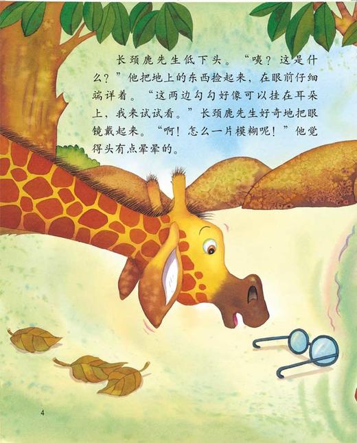 成长为更好的自己：孩子受益一生的13种生命力 商品图6