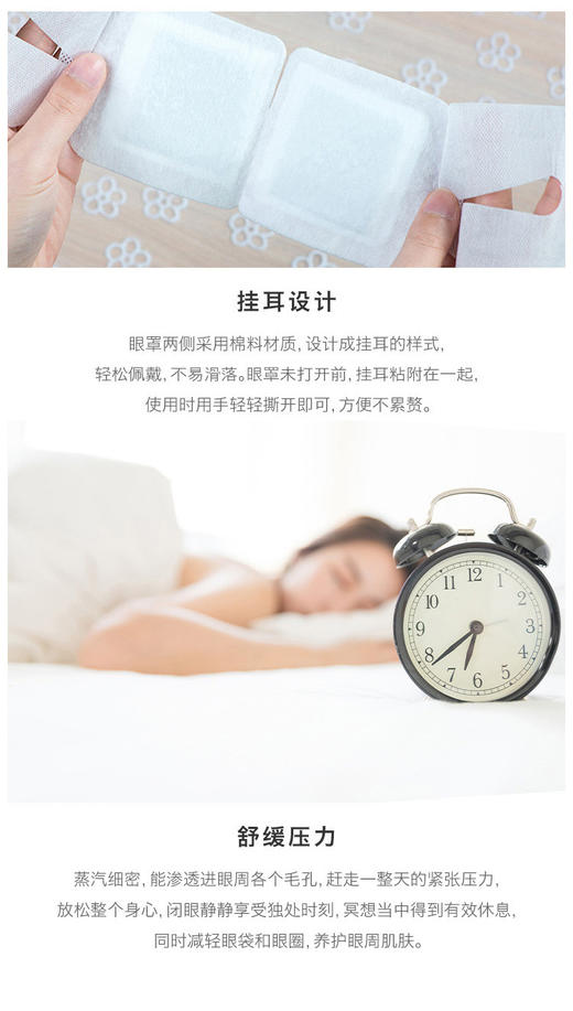 花王Kao蒸汽眼罩无香12片 商品图3