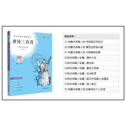 【十册套装任选】钟书正版书籍 我优阅青少彩插版无障碍课外阅读 小学生三年级四五六年级3456年级课外文学儿童故事读物图书籍 商品图3