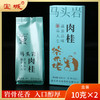 宝城茶米佬马头岩肉桂茶叶20克岩茶乌龙茶小盒装 商品缩略图0