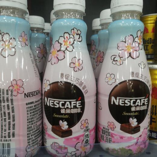 雀巢樱绽生巧味拿铁咖啡268ml 商品图0