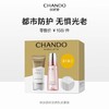 自然堂亲肤倍呵防晒乳SPF50+【买1享3】【LY】 商品缩略图0