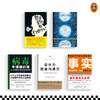 第五届少年非常道初中组系列 5套合集《哲学家们都干了些什么》《人类群星闪耀时》《牛津通识课：病毒》《设计力就是沟通力》《事实》 读客 商品缩略图1