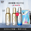 VSH 薇氏赫尔 V7时光弹  精华液20ml 商品缩略图0