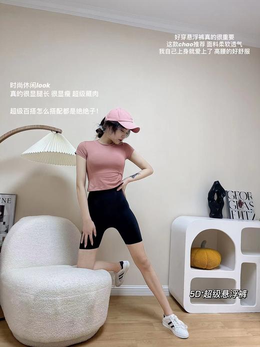 老米优品 / 1件顶4件！多功能塑形裤！《5D+敲级悬浮裤/燃脂提臀裤》无痕塑形，强力重压收腹，5D磁力暖宫，U型悬浮双裆，防卷边鱼骨！四面篙弹真的太舒服啦！Chao 推荐！K220324A 商品图5